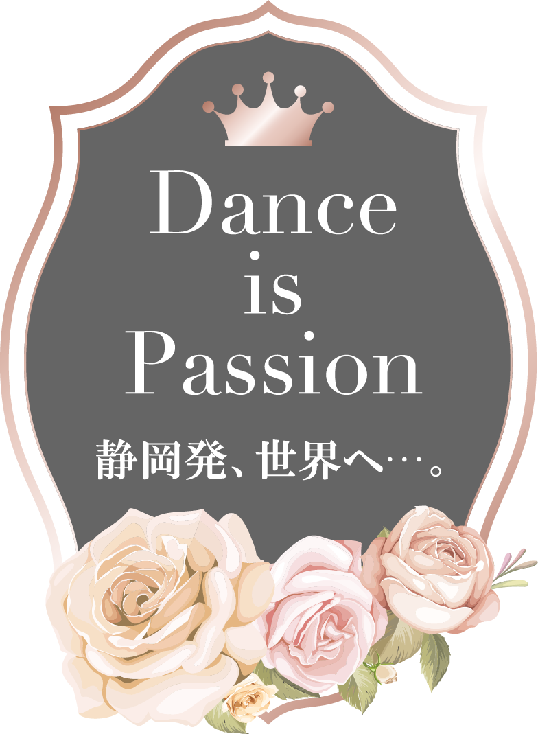 Dance is PASSION 静岡発 世界へ・・・