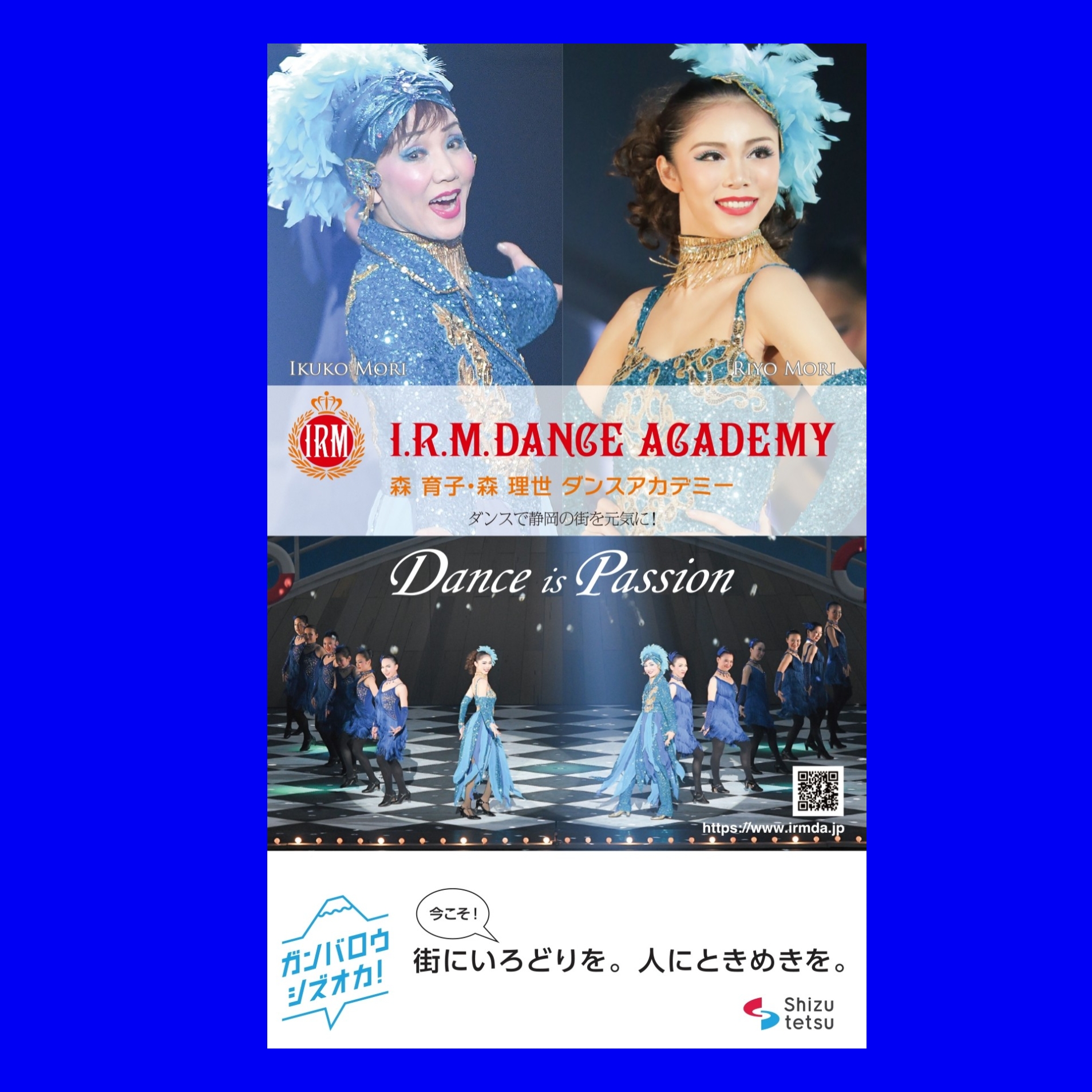 森育子先生 森理世先生のポスターニューバージョン Blog Information 森育子ダンススタジオ I R M ダンスアカデミ I R M Dance Academy 森育子先生 森理世先生のポスターニューバージョン Blog Information 森育子ダンススタジオ I R M ダンスアカデミ I R M Dance Academy