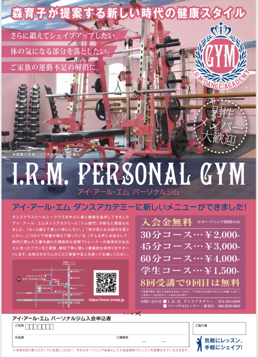 IRM PERSONAL GYM 開設！！