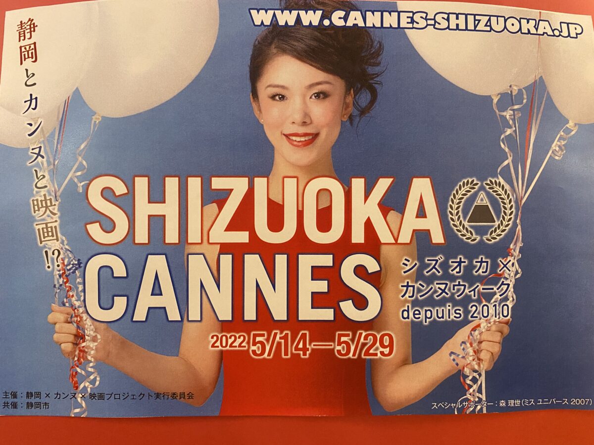 SHIZUOKA💙🤍❤️CANNES