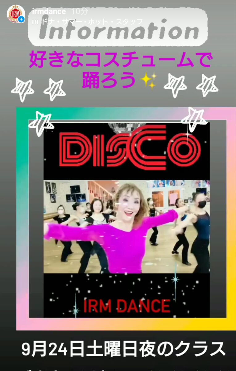 好きなディスココスチュームで踊りましょう