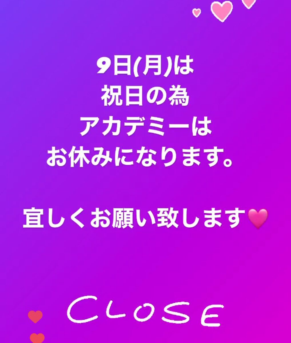 10月9日月曜日は祝日のため、おやすみです